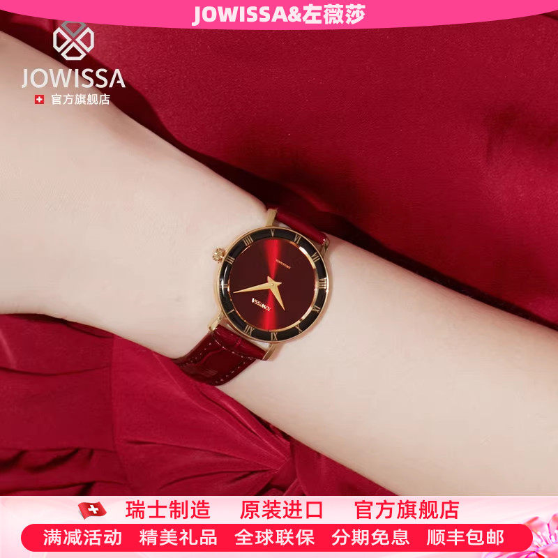 jowissa瑞士手表女品牌皮带款超薄小众轻奢女表简风手表女款正品
