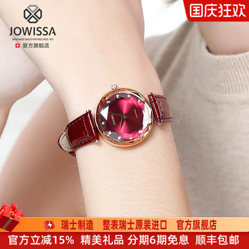 瑞士JOWISSA轻奢设计时尚女表