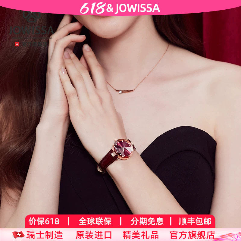 送女友瑞士女士手表品牌手表女女款表轻奢名表手表女名牌jowissa