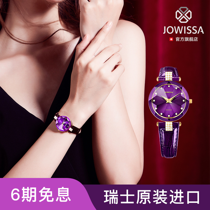 瑞士左薇莎手表细皮带款正品女名牌紫色气质奢侈镶钻大气品牌防水