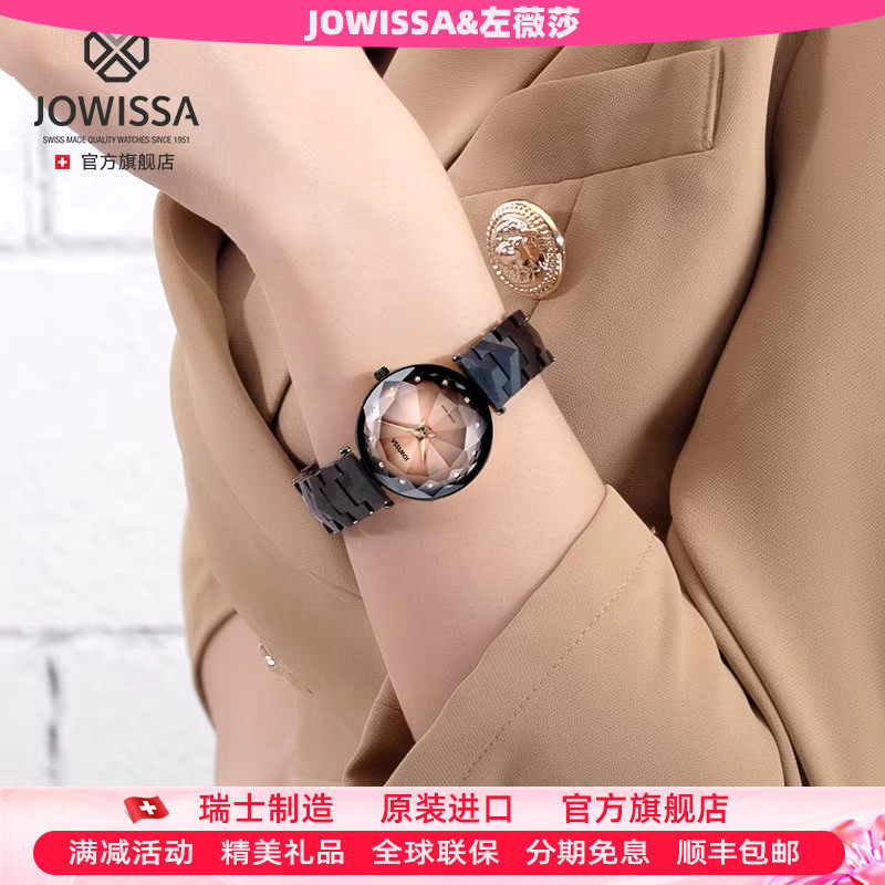 jowissa瑞士手表女款新款陶瓷镶钻轻奢时尚女表品牌正品女士手表