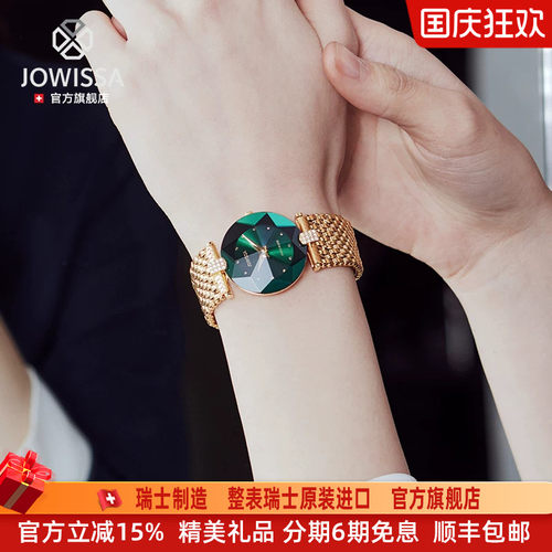 JOWISSA瑞士时尚流行轻奢女表