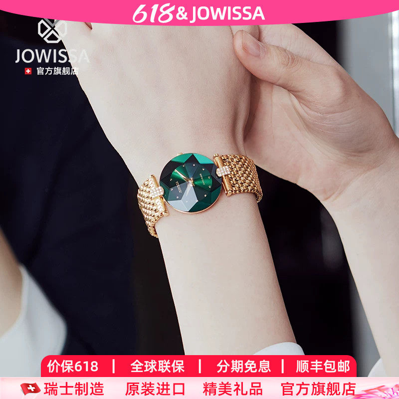 jowissa瑞士手表女款女表绿水鬼小众气质时尚品牌表女士手表正品