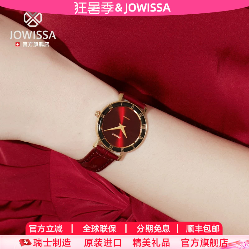 jowissa瑞士手表女品牌皮带款超薄小众轻奢女表简风手表女款正品