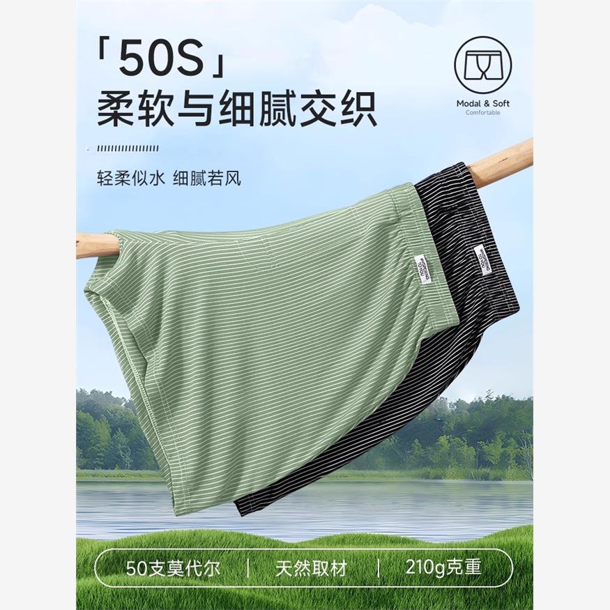 对你的私语莫代尔阿罗裤