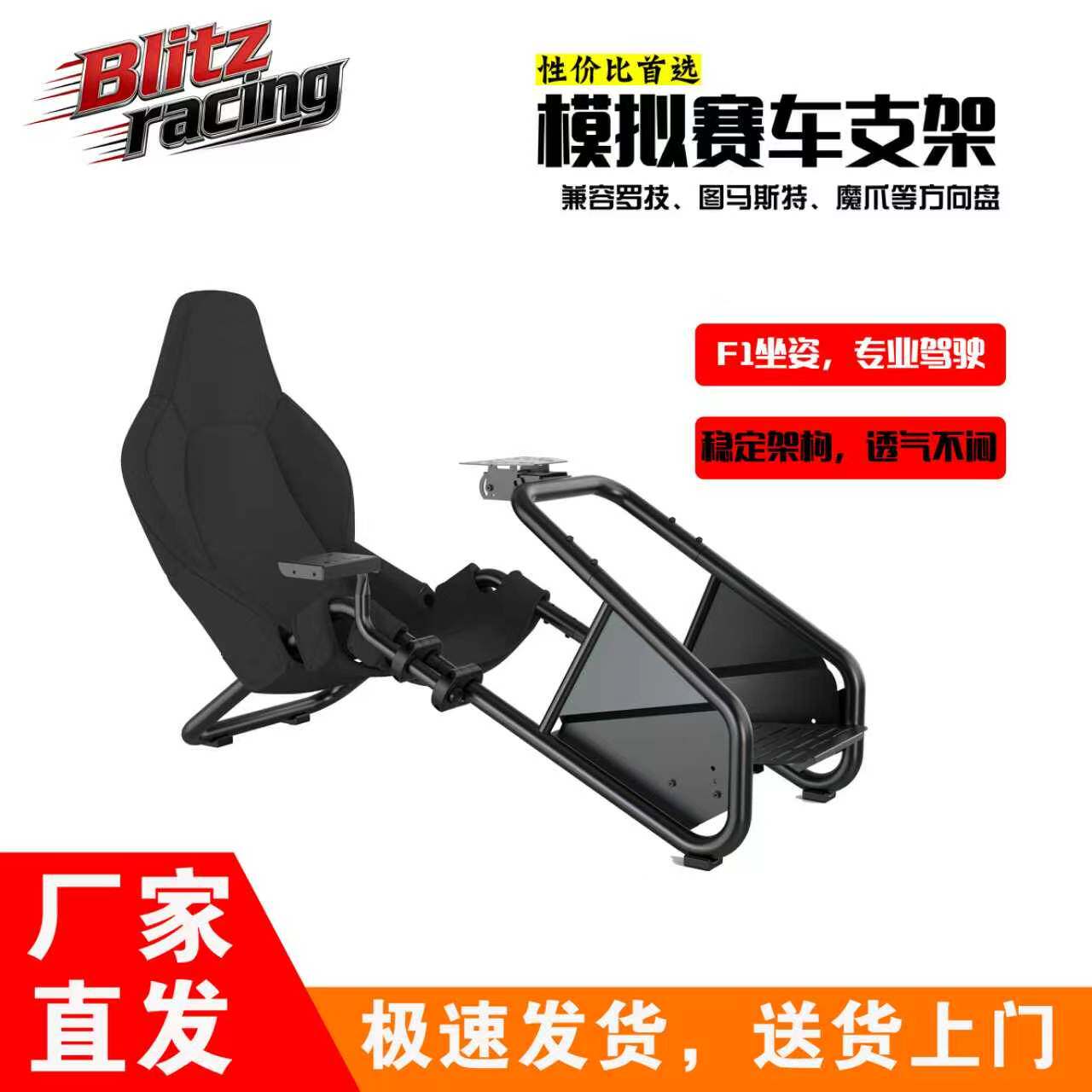 家用赛车模拟器座椅支架方向盘支架F1坐姿图马斯特魔爪罗技