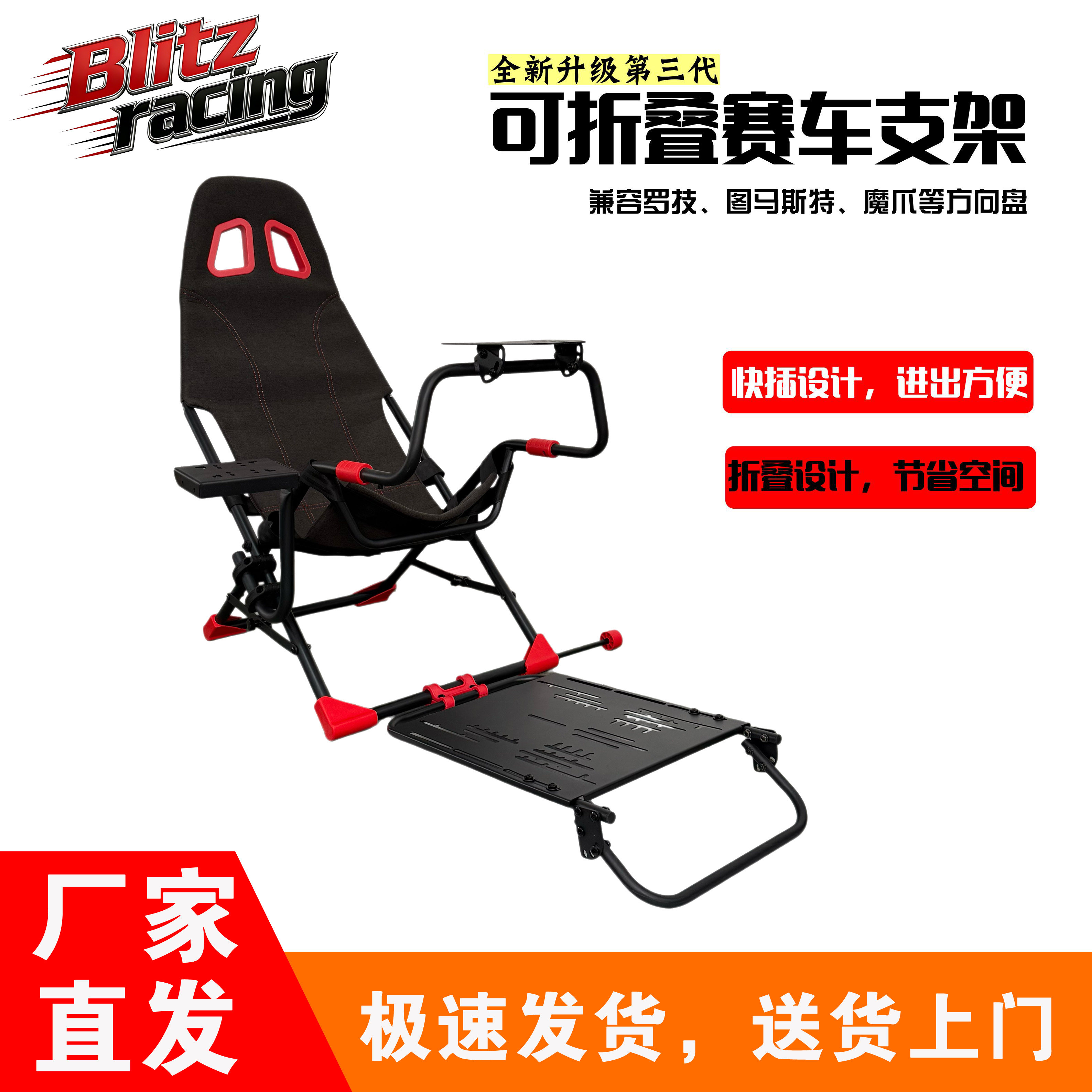 赛车游戏模拟器支架座椅方向盘可折叠支架图马斯特莱仕达魔爪