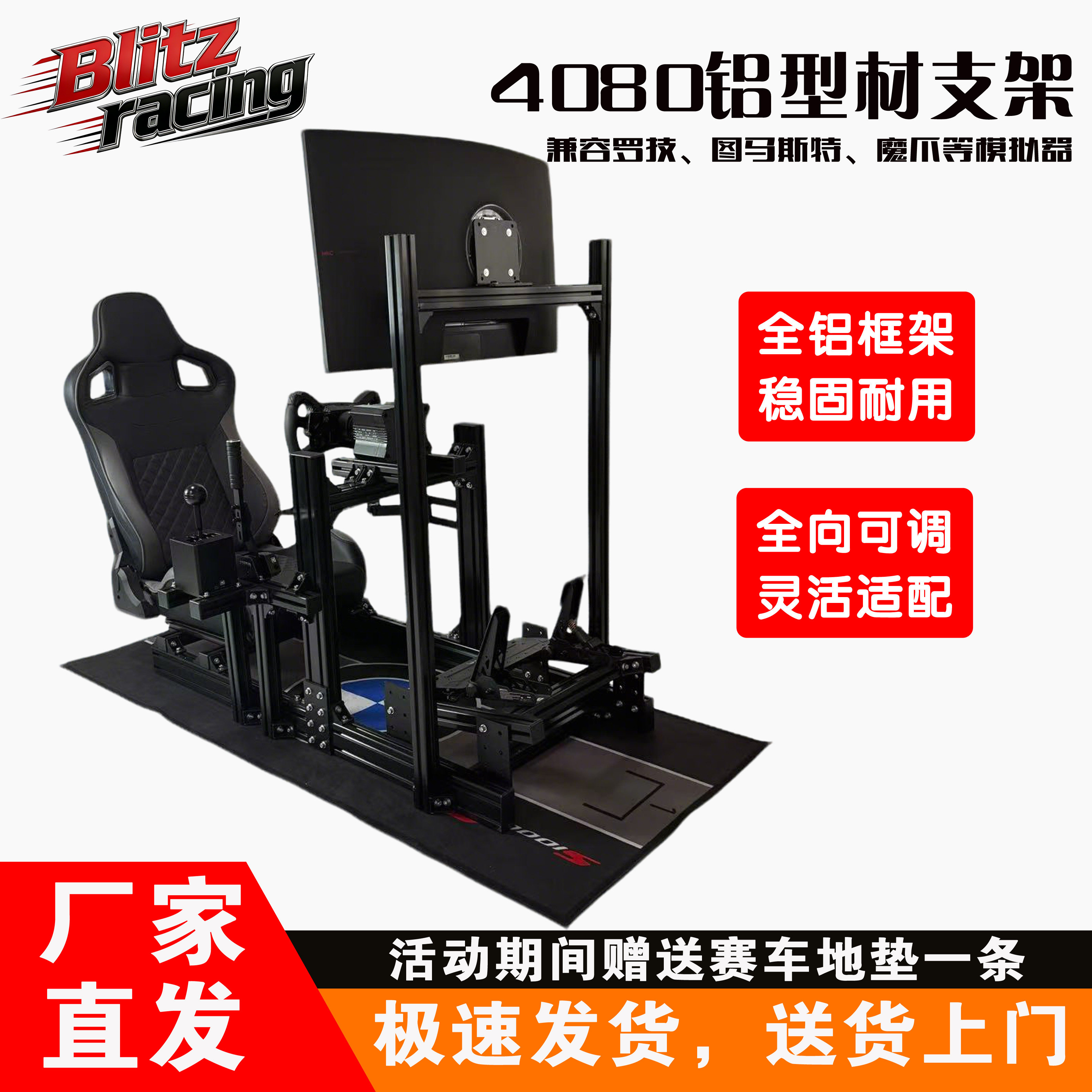 赛车模拟器支架铝型材支架方向盘支架罗技图马思特魔爪速魔