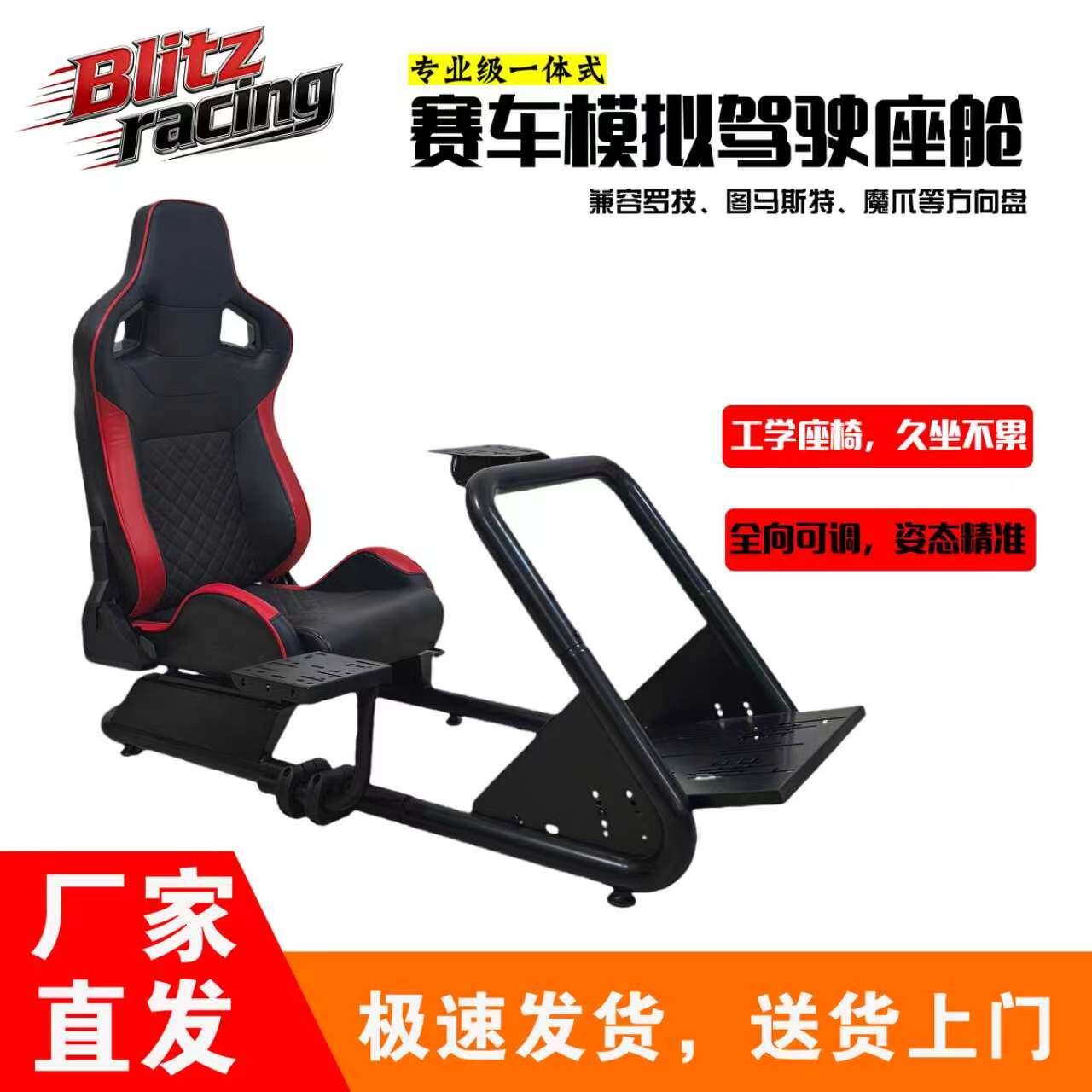 赛车游戏模拟器座椅方向盘支架固定支架图马斯特魔爪罗技