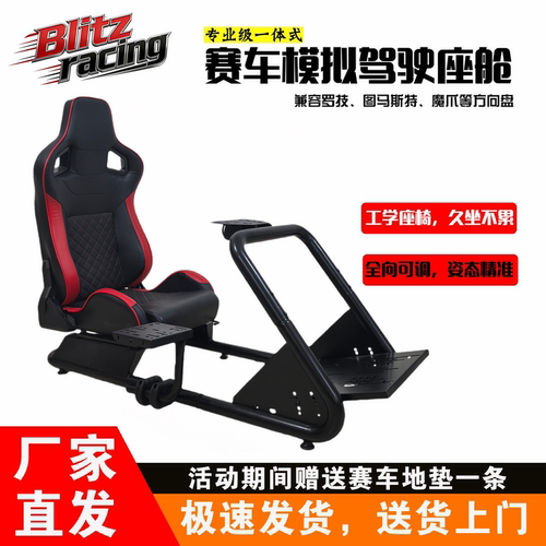 赛车模拟器支架固定支架座椅