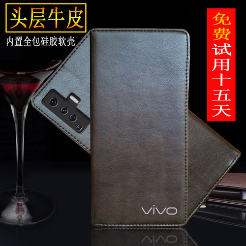 vivo保护翻盖版磁吸牛皮手机壳