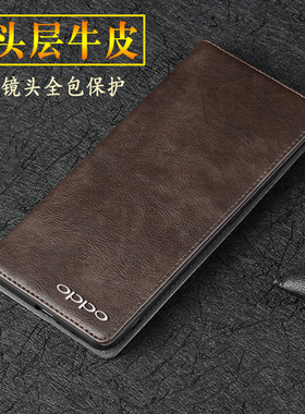 oppofindx5pro手机壳真皮镜头全包防摔外壳 findx5pro天玑版保护套翻盖皮套findx5手机套牛皮新款男女款