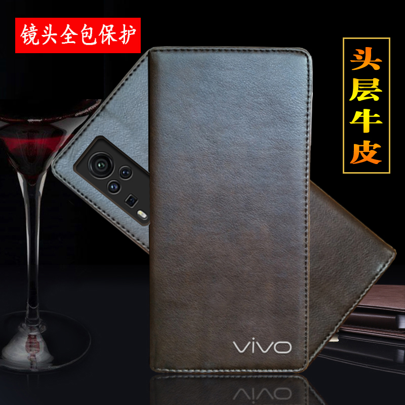 防摔真皮vivoX60翻盖手机保护套