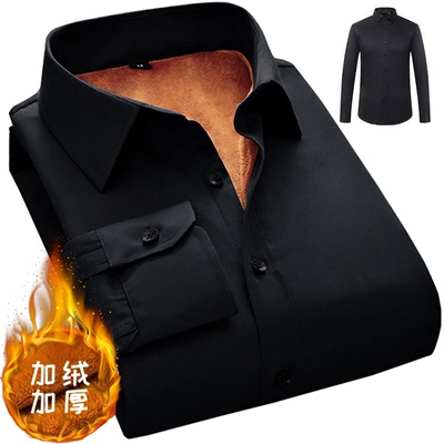 秋冬季加绒加厚长袖衬衫男士纯色商务休闲修身韩版潮流帅气保暖衣