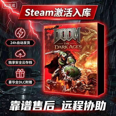 Steam毁灭战士：黑暗时代