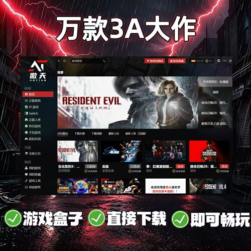 游戏盒子软件畅玩十万加款游戏随