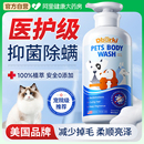 猫咪沐浴露杀菌除螨止痒柔顺蓬松亮毛持久留香洗护二合一香波浴液