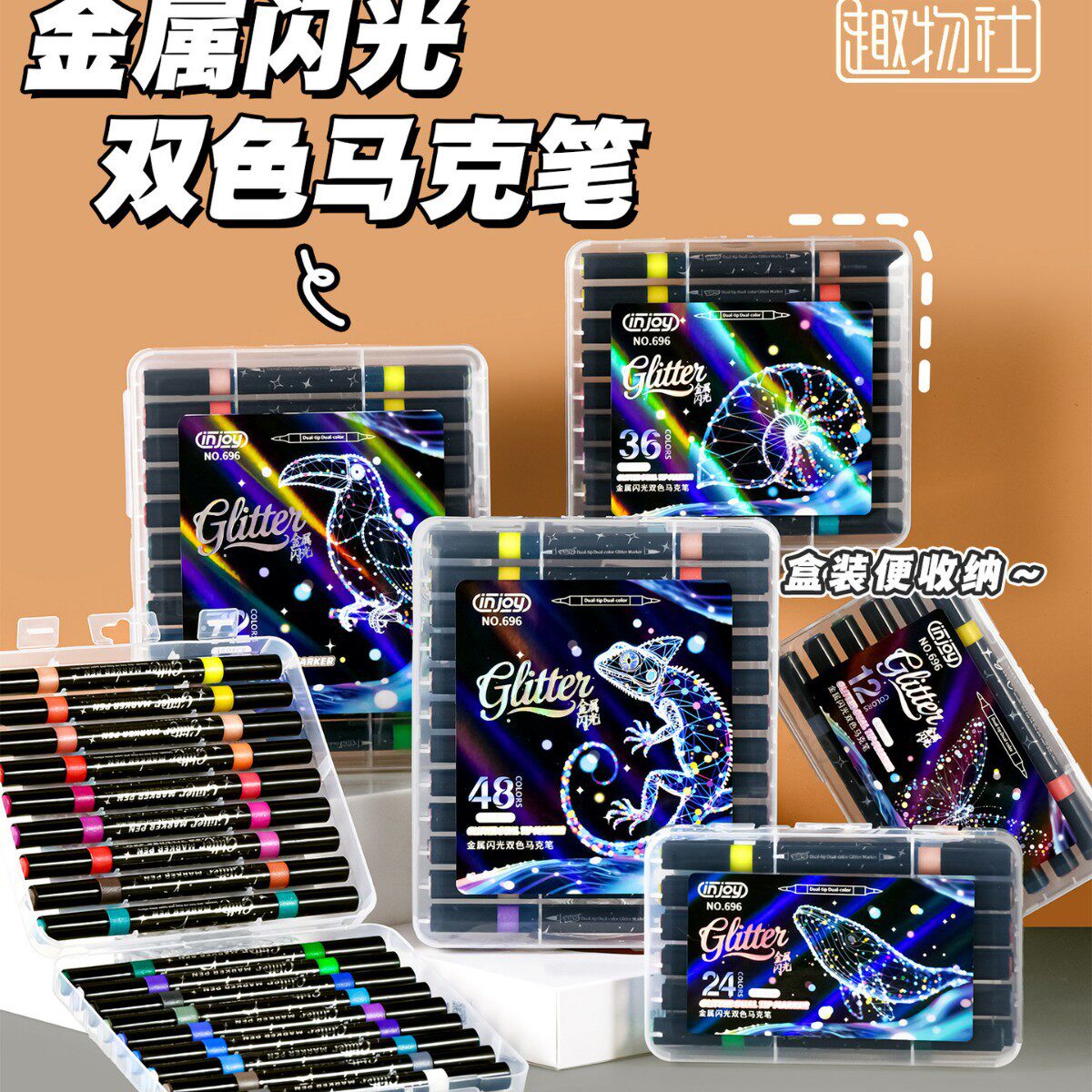 双头闪光笔发光记号笔荧光笔闪耀星光马克笔学生绘画涂鸦DIY手账