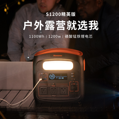 纽曼S1200精英版户外电站储能应急电源快充1200W煮饭自驾露营220V