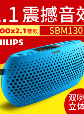 philips/飞利浦插卡户外晨练音箱