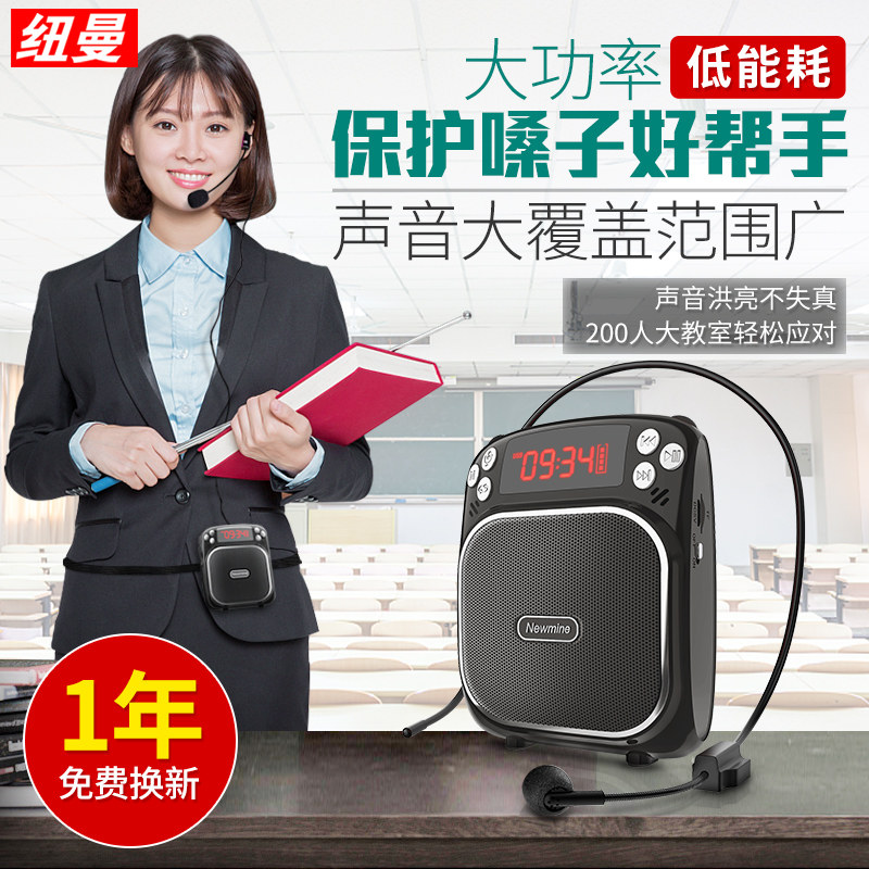纽曼K27老师专用小蜜蜂扩音器教师授课导游培训腰麦插卡U盘麦克风