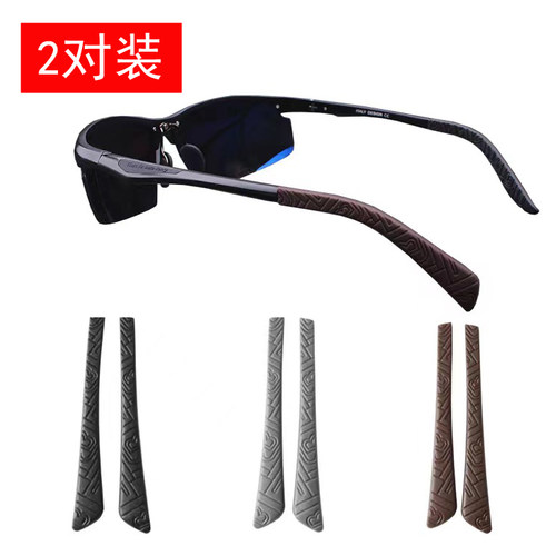 适用于墨镜太阳眼镜脚套太阳眼镜