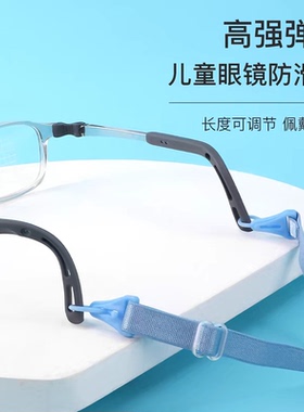儿童眼镜防滑绳按扣绳有弹性防掉落弹力绳链可调节挂绳彩色儿童绳