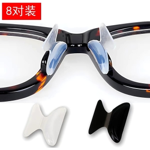 眼镜鼻托 板材墨镜鼻托增高眼镜配件鼻托超软 硅胶托防滑鼻垫柔软