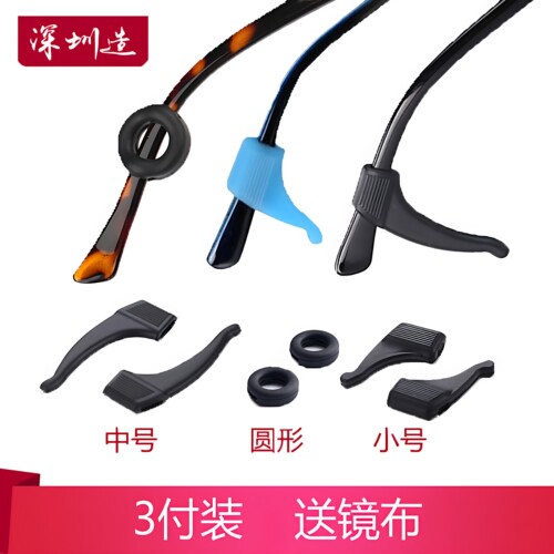 硅胶成年儿童固定包邮眼镜防滑套