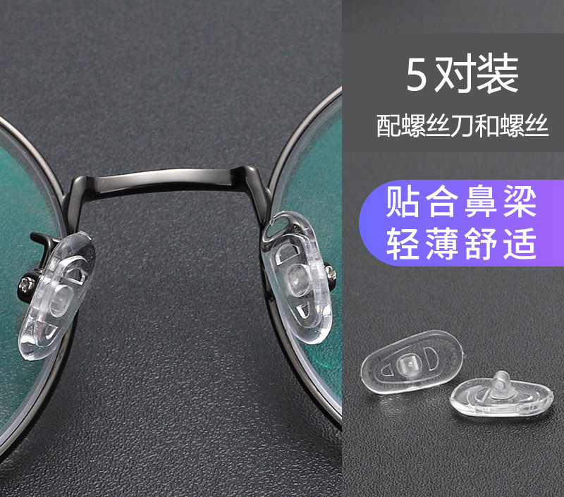鼻托垫硅胶防滑鼻梁鼻托