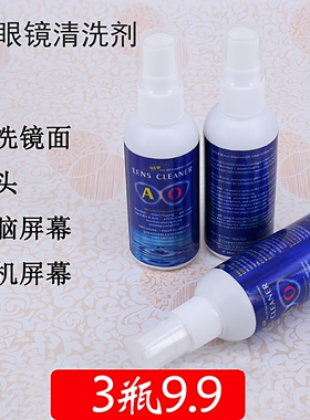 【3瓶装】AO眼镜清洗液水镜片清洗液 手机电脑屏幕相机镜头护理剂