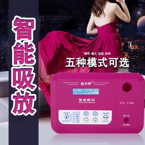 美胸仪电动拔罐丰胸机美容院多功能家用丰胸仪器