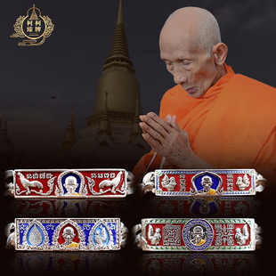 带鉴定卡保真 龙婆瑞2555十亿手链 泰国正品 龙婆瑞2558庙裂版