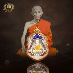 泰国正品 真品龙婆瑞2558年随心而富舍玛自身纯银金壳萨玛空卡