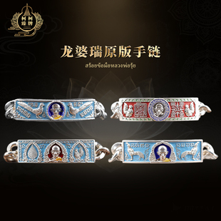 泰国正品龙婆瑞原版手链纯银版雄鸡经典款十亿庙裂版钱袋子可开卡