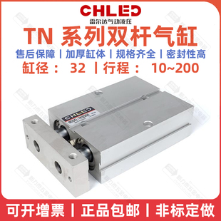 雷尔达CHLED气缸 双轴气缸TN32*10 15 20 25 30 35 40 45 50TDA