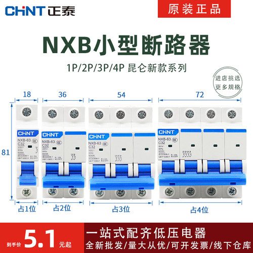正泰空气开关16a小型断路器