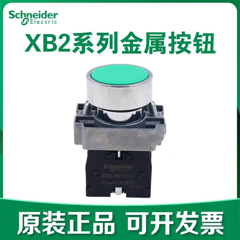 XB2BA31C平头按钮开关22mm