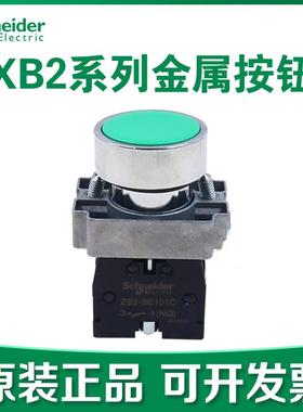 【正品】施耐德平头按钮开关XB2BA31C自复位红色停止BA42绿色启动