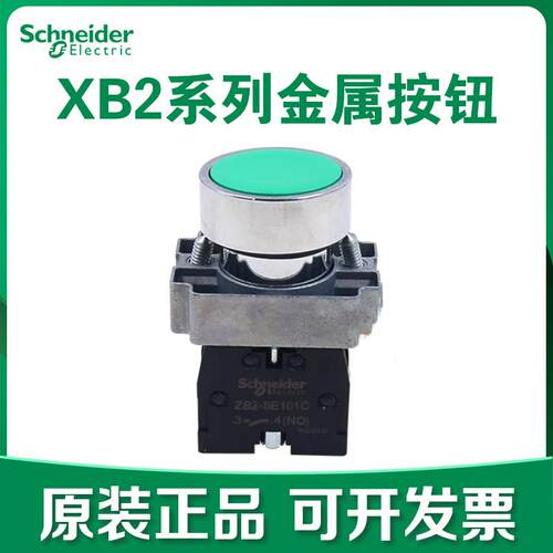 XB2BA31C平头按钮开关22mm