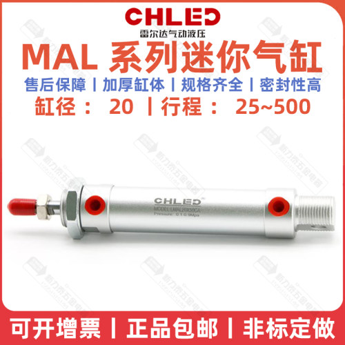 CHLED雷尔达迷你气缸MAL20*100 25 50 75 125 150 175 200 250300