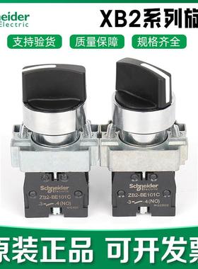 【正品】施耐德XB2BD21C XB2BD33CBD53C金属两档三档旋钮选择按钮