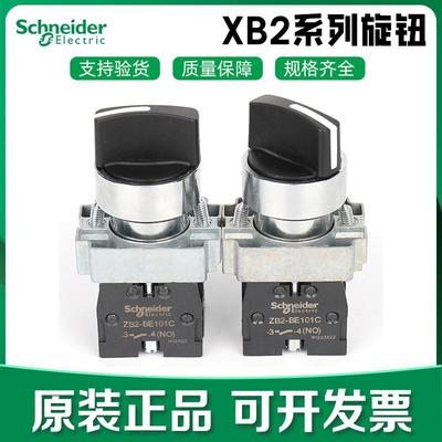【正品】施耐德XB2BD21C XB2BD33CBD53C金属两档三档旋钮选择按钮