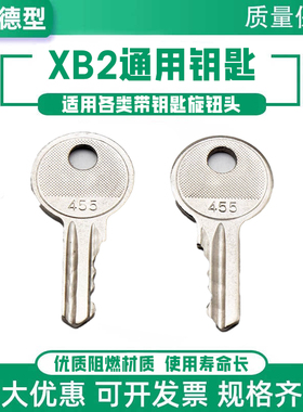 配施耐德钥匙开关XB2BG21C BG25C BG33C 455电梯扶梯钥匙 NP2 NP4