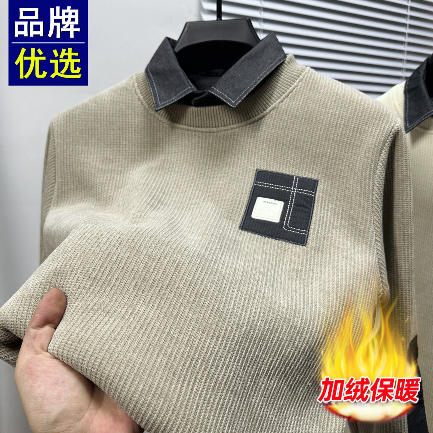 假两件毛衣男冬季加绒加厚打底衫男带领针织衫拼接内搭毛线上衣服