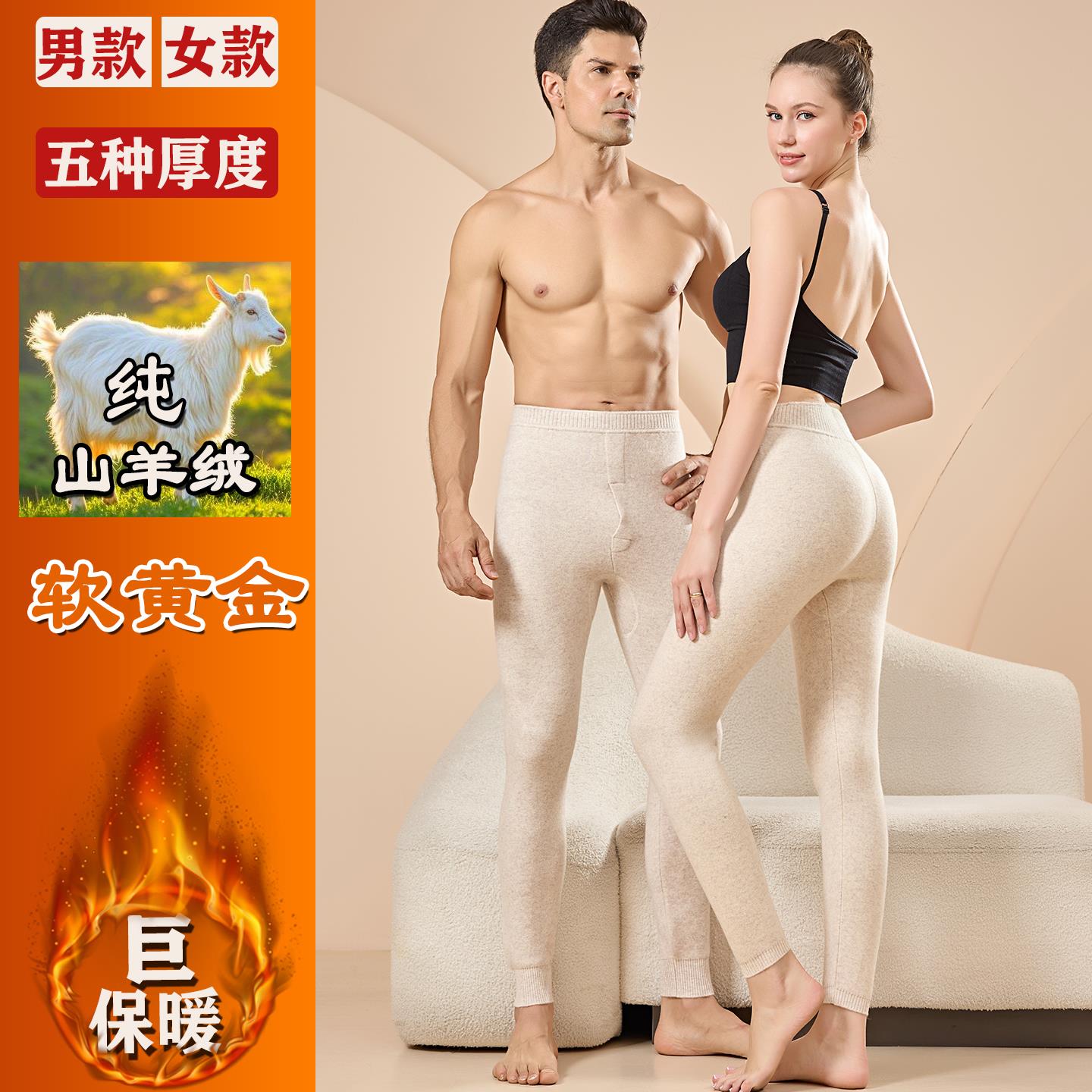 羊毛裤男加厚100%纯山羊绒裤女中老年保暖裤高腰打底裤修身冬季款