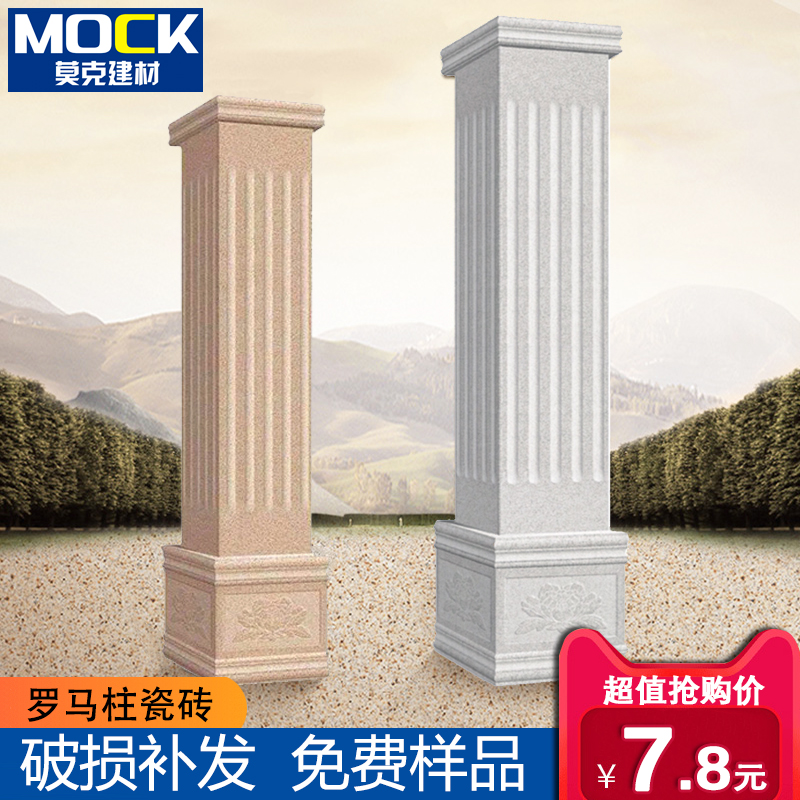 罗马柱瓷砖外墙砖文化石农村围墙柱子别墅装饰仿大理石窗套线全瓷