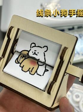 线条小狗转动打屁屁股摇摇乐diy创意解压发泄小玩具桌面装饰玩具