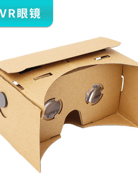 VR眼镜手工DIY 科技中小学生制作3D虚拟现实儿童实验材料发明教具