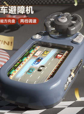 新款儿童赛车游戏机趣味避障闯关大冒险益智方向盘玩具桌面游戏